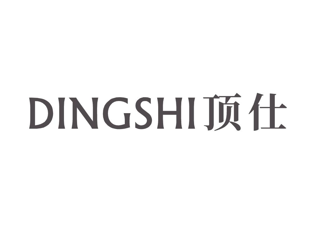 顶仕