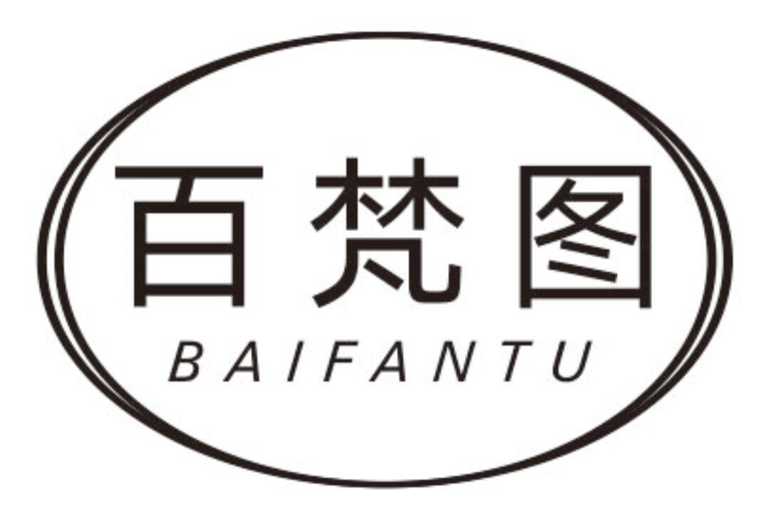 百梵图 BAIFANTU