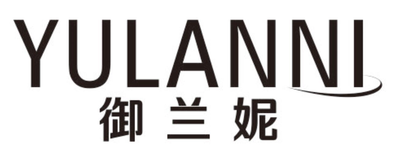 御兰妮 YULANNI