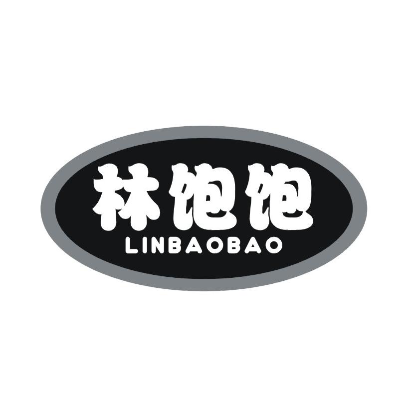 林饱饱