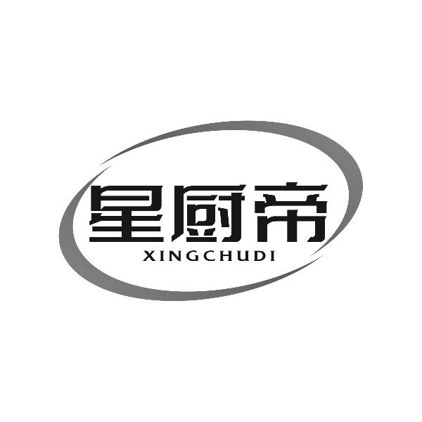 星厨帝