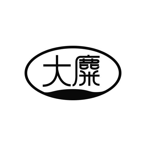 大麋