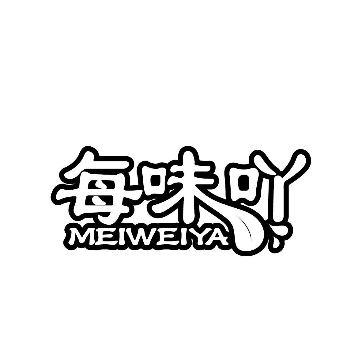 每味吖 MEIWEIYA