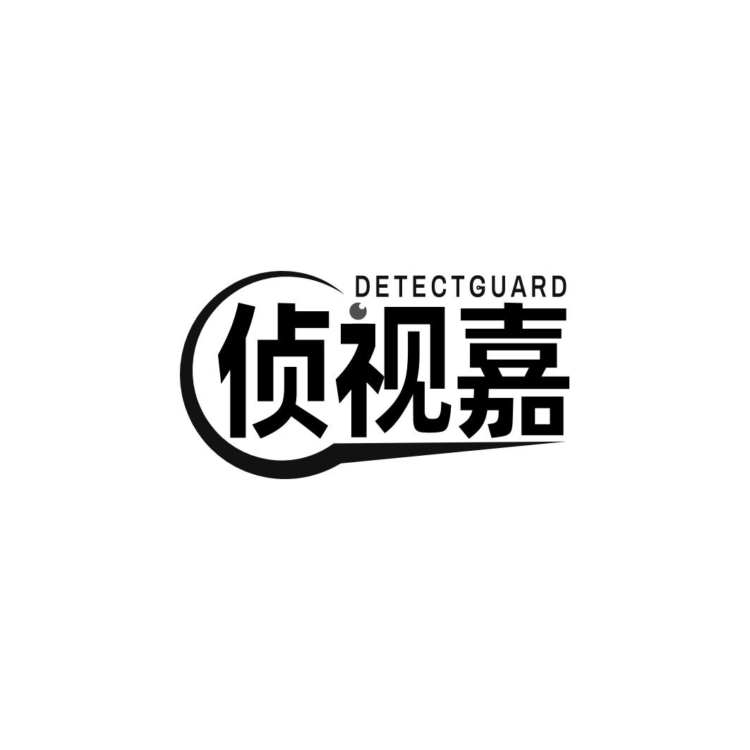 侦视嘉 DETECTGUARD
