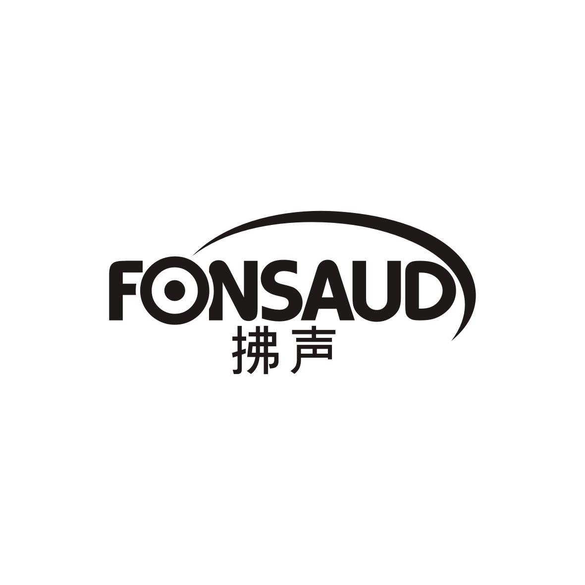 拂声
FONSAUD