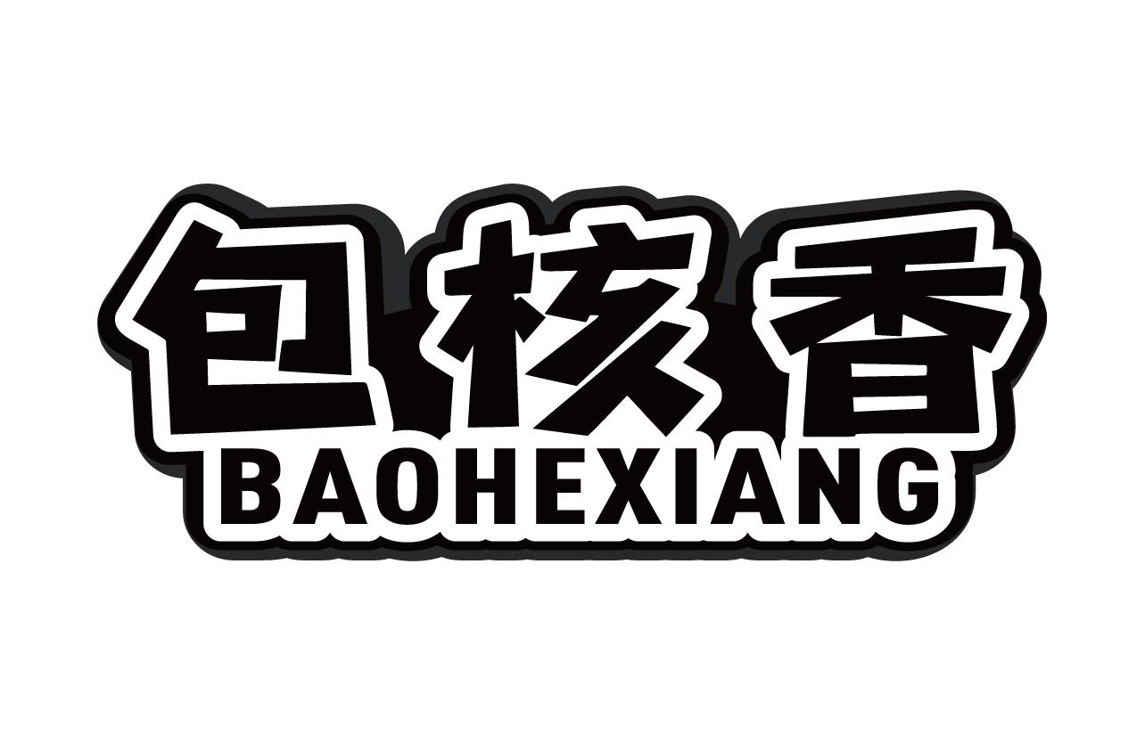 包核香