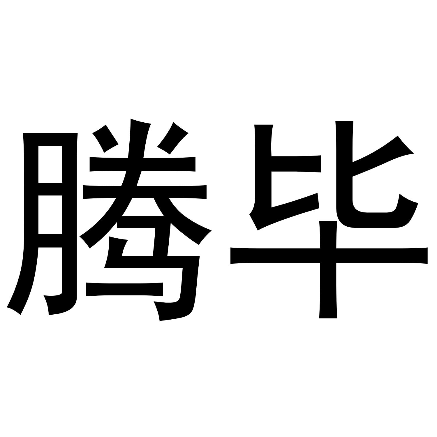 甄佳荧
