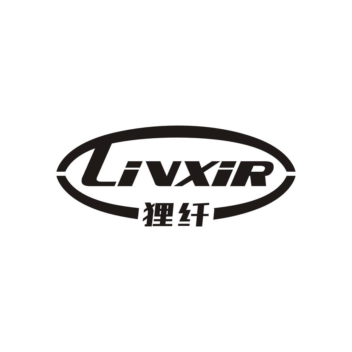 狸纤
livxir