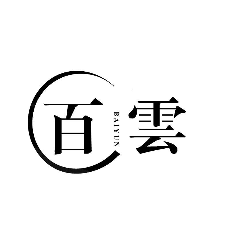 百云