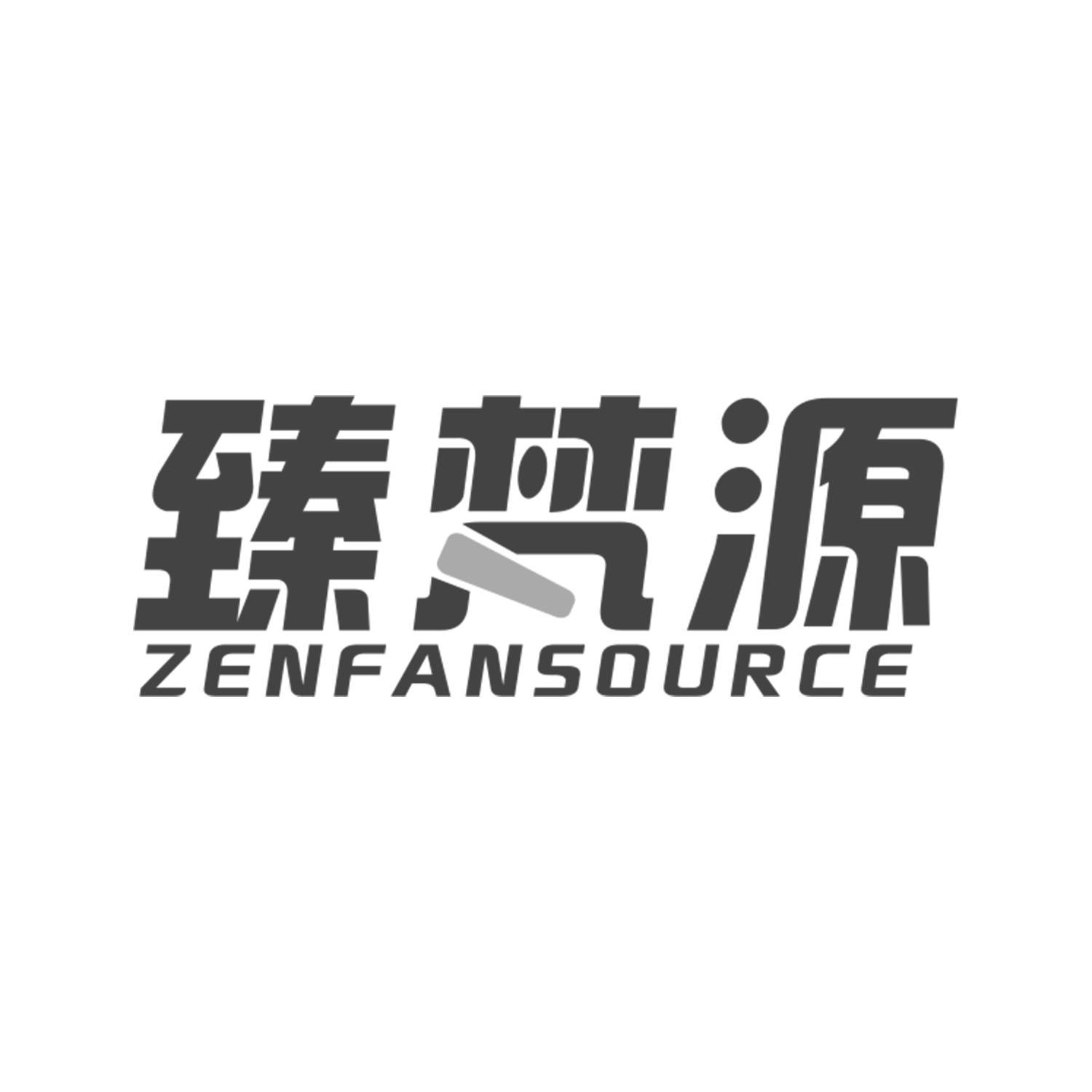 臻梵源 ZENFANSOURCE