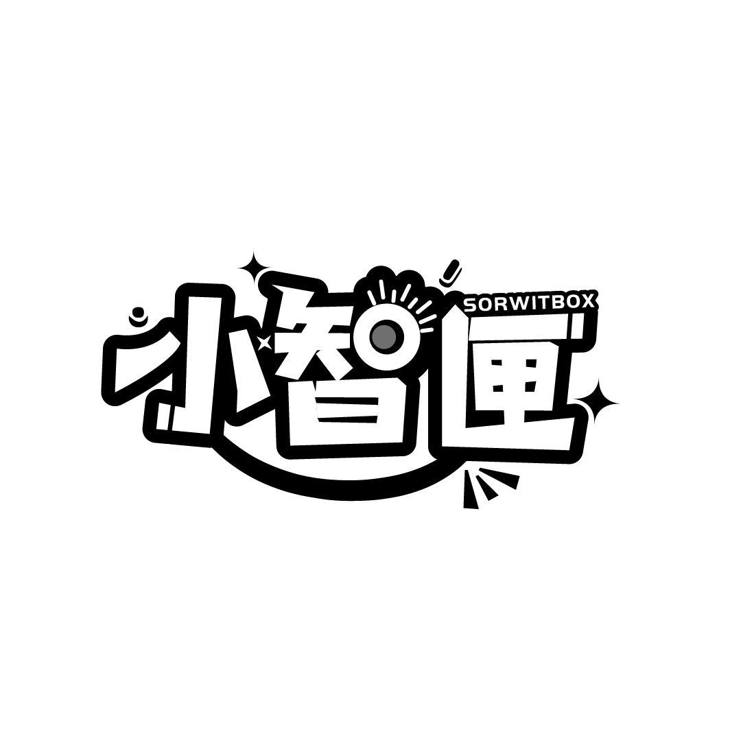 小智匣
SORWITBOX