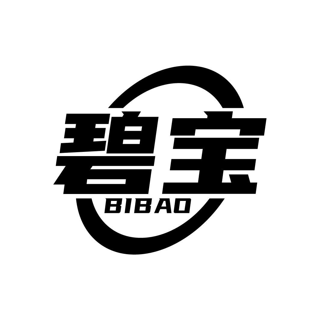 碧宝