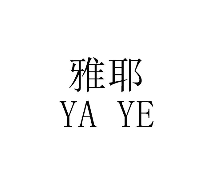 雅耶