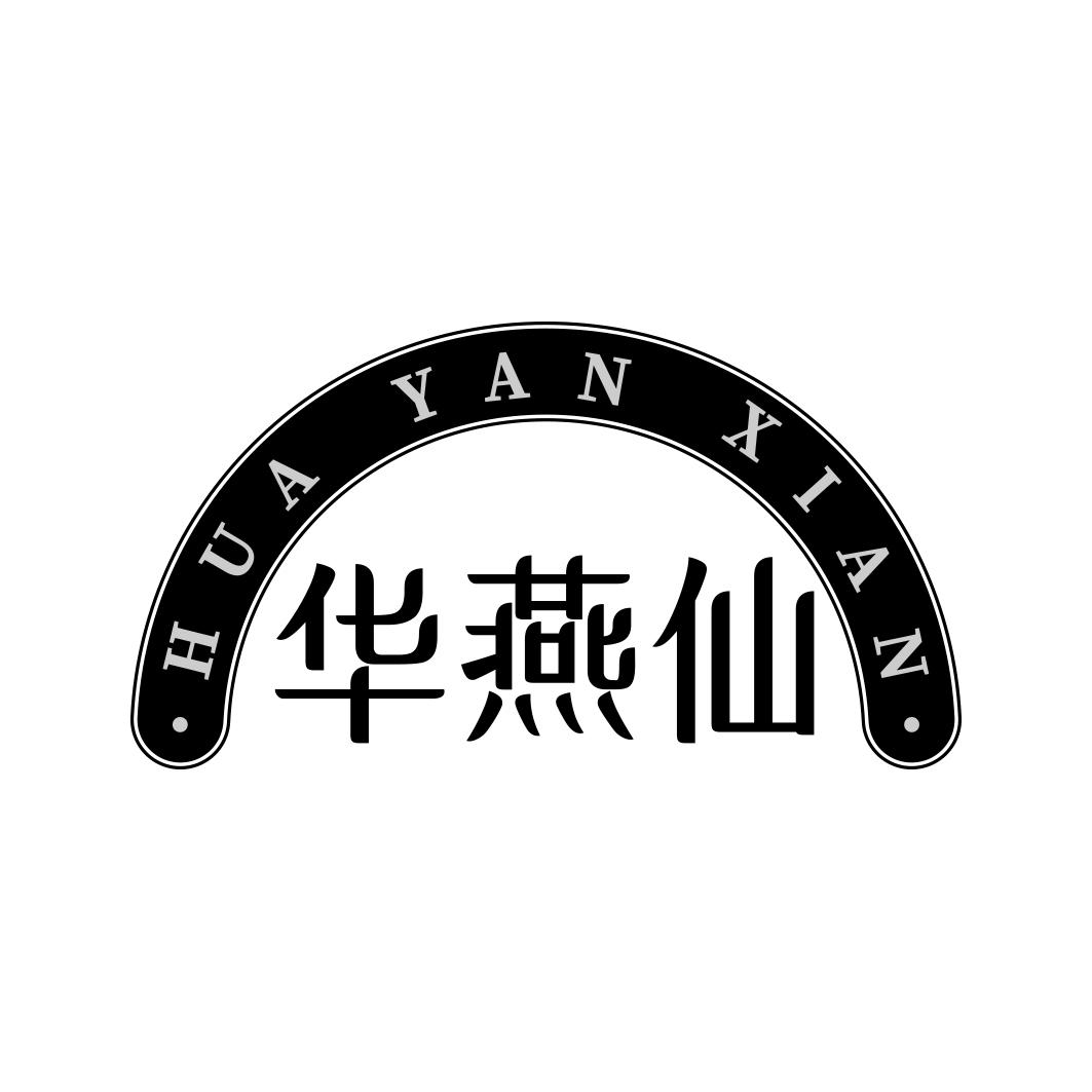 华燕仙     HUAYANXIAN          
