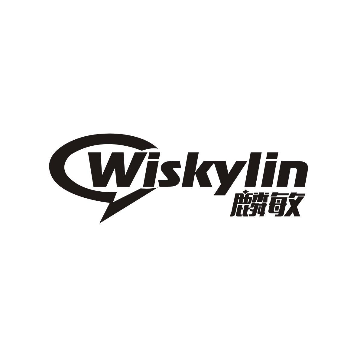 麟敏
Wiskylin