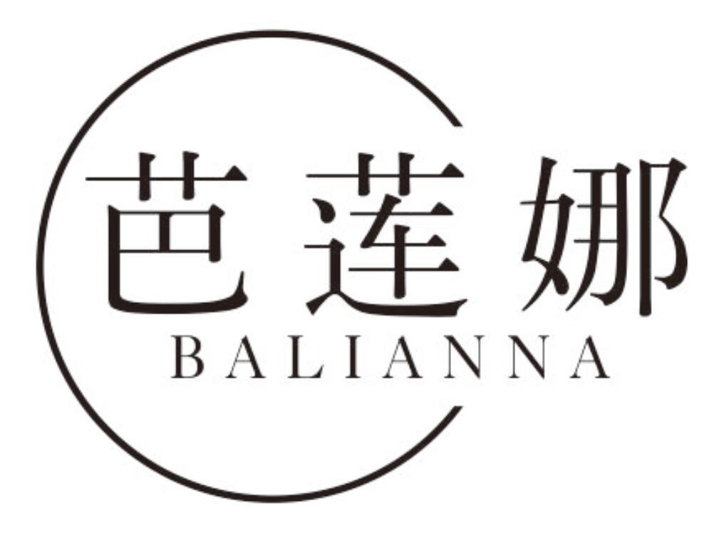 芭莲娜 BALIANNA