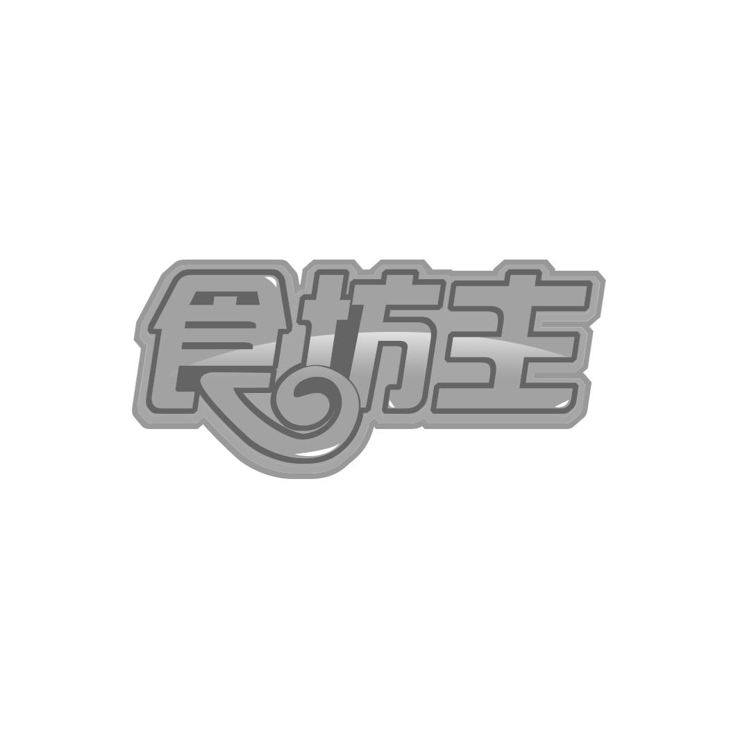食坊主