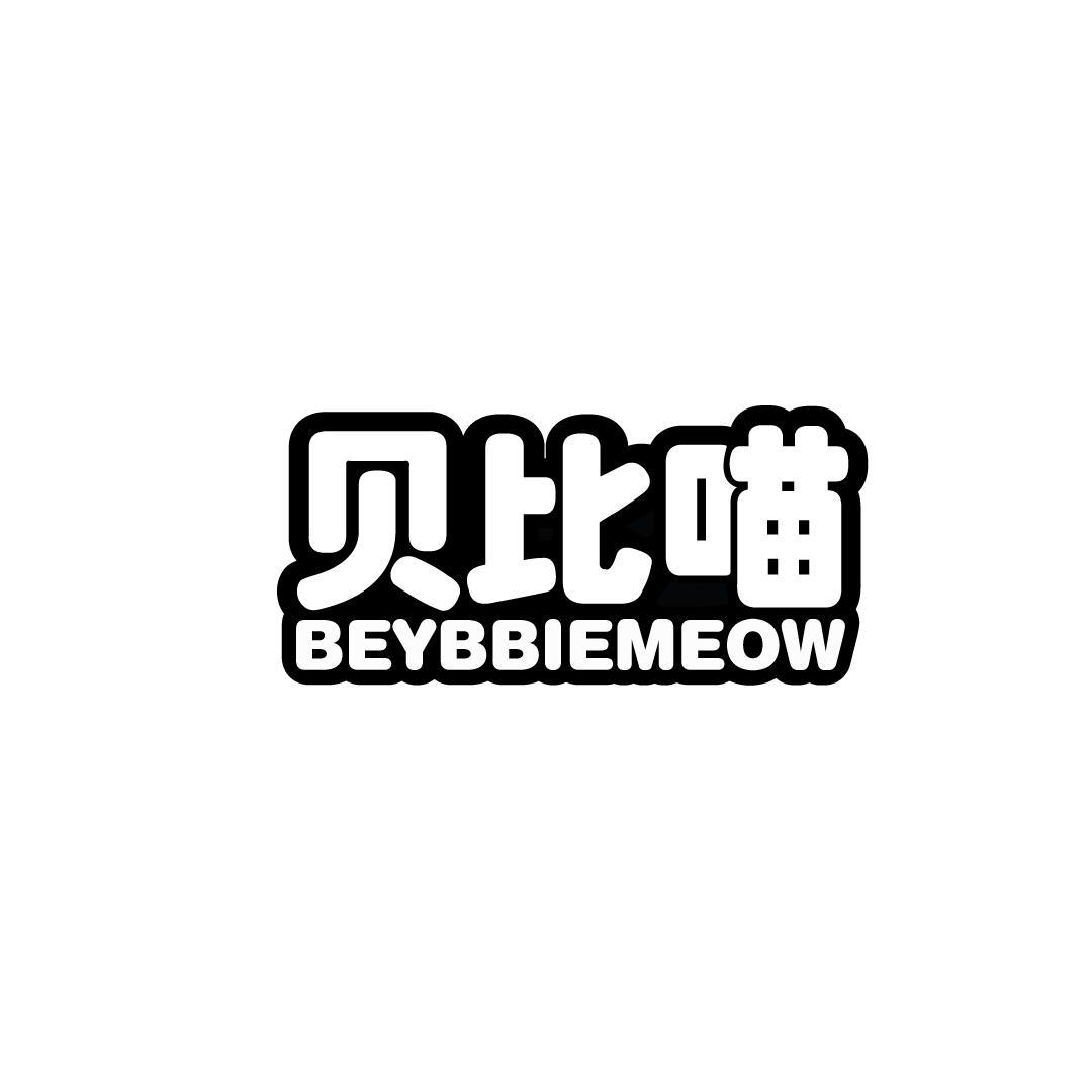 贝比喵 BEYBBIEMEOW