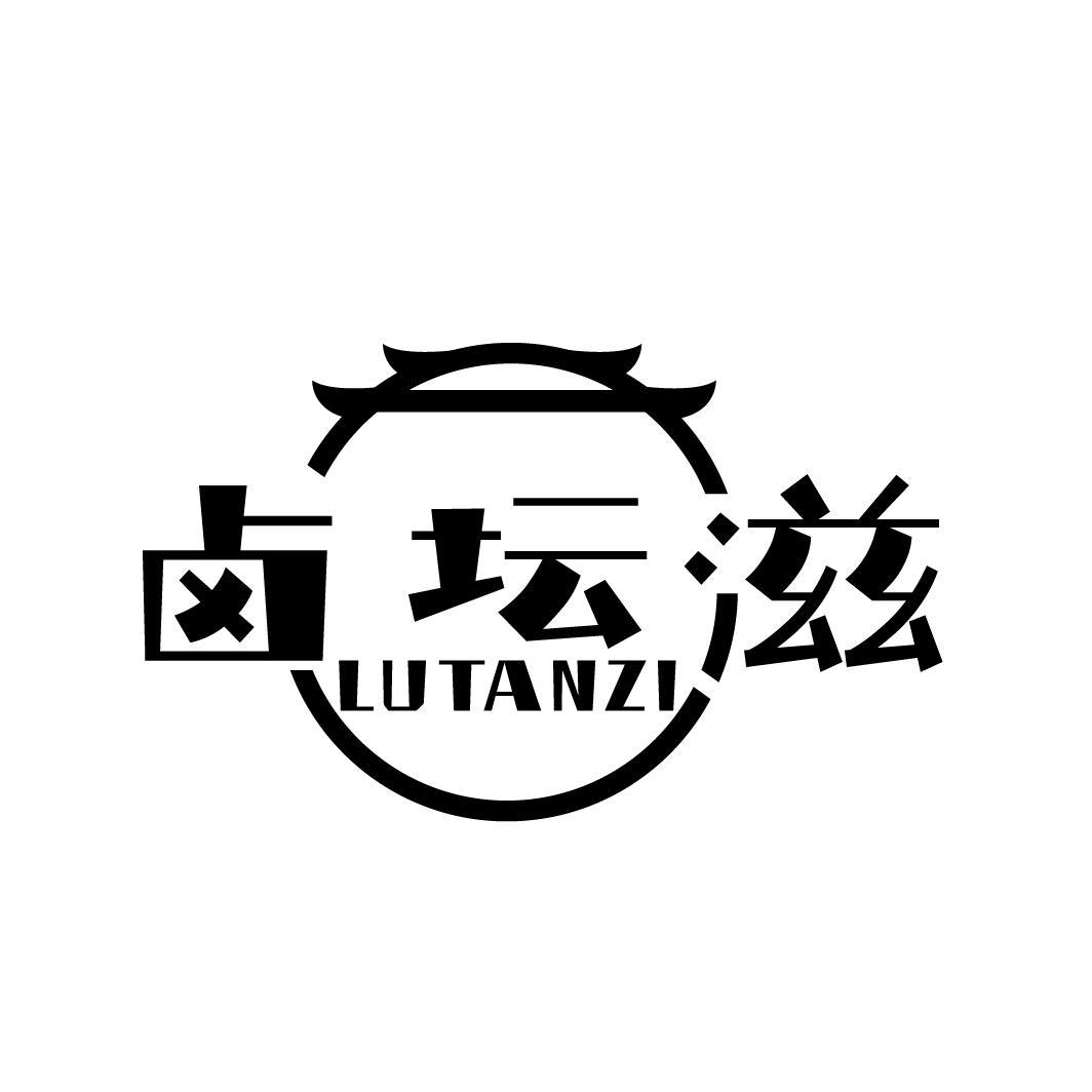卤坛滋
LUTANZI
