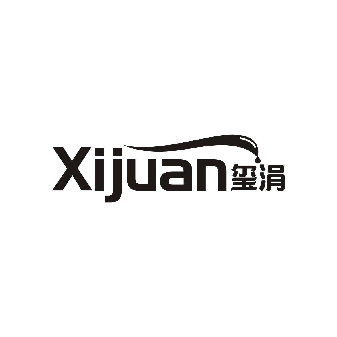 玺涓
XIJUAN