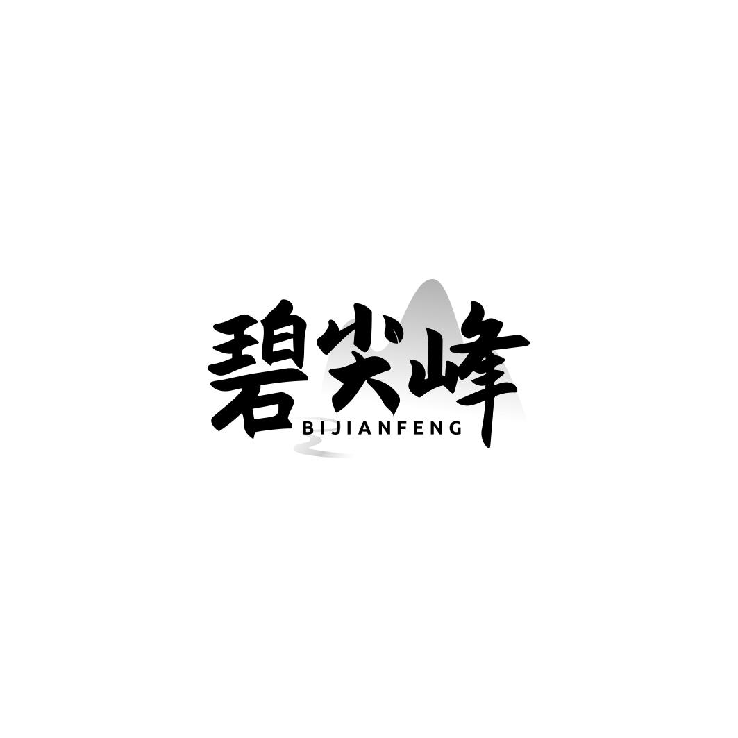 碧尖峰     BI JIAN FENG