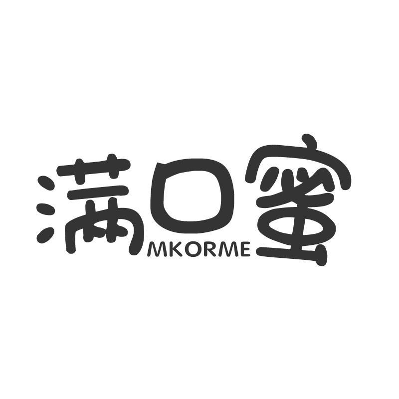 满口蜜MKORME