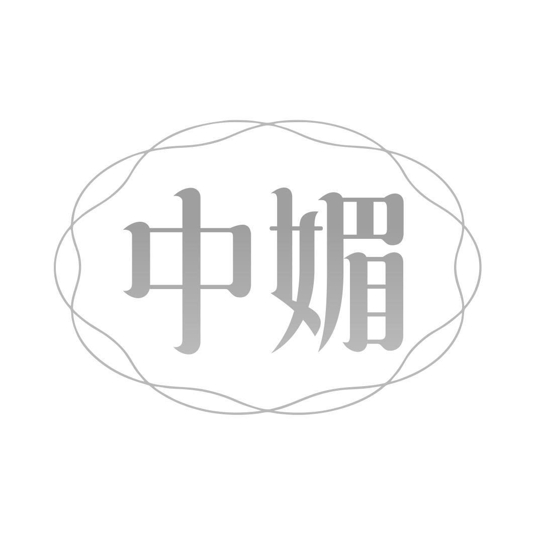中媚