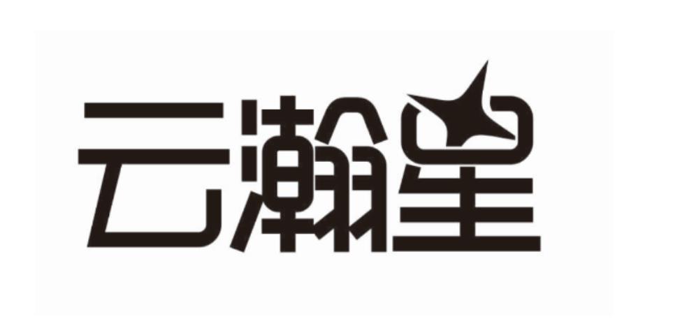 云瀚星