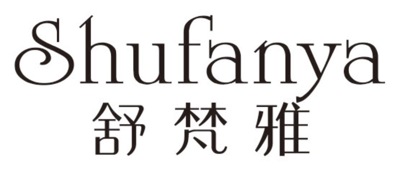 舒梵雅 SHUFANYA