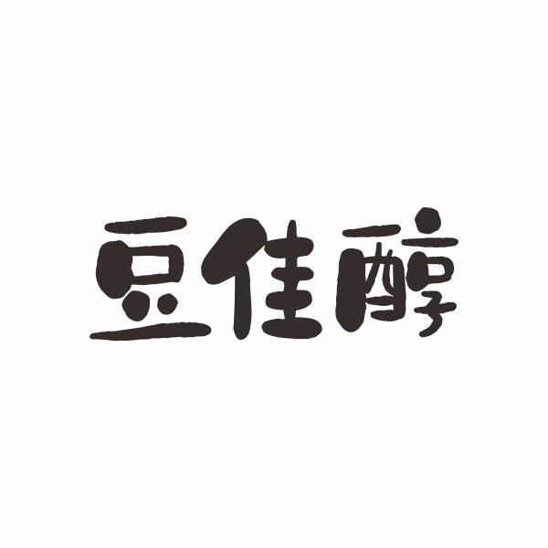 豆佳醇