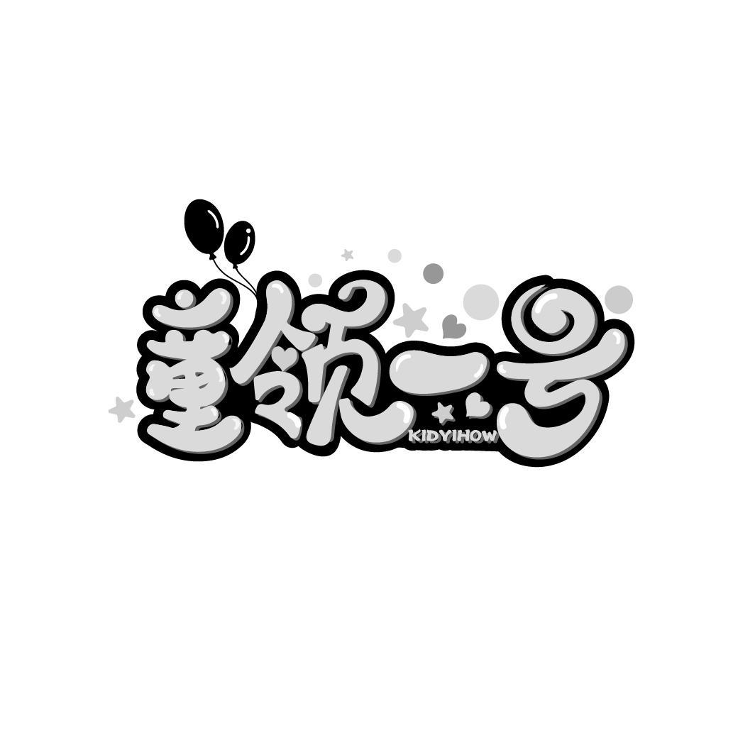 童领一号
KIDYIHOW