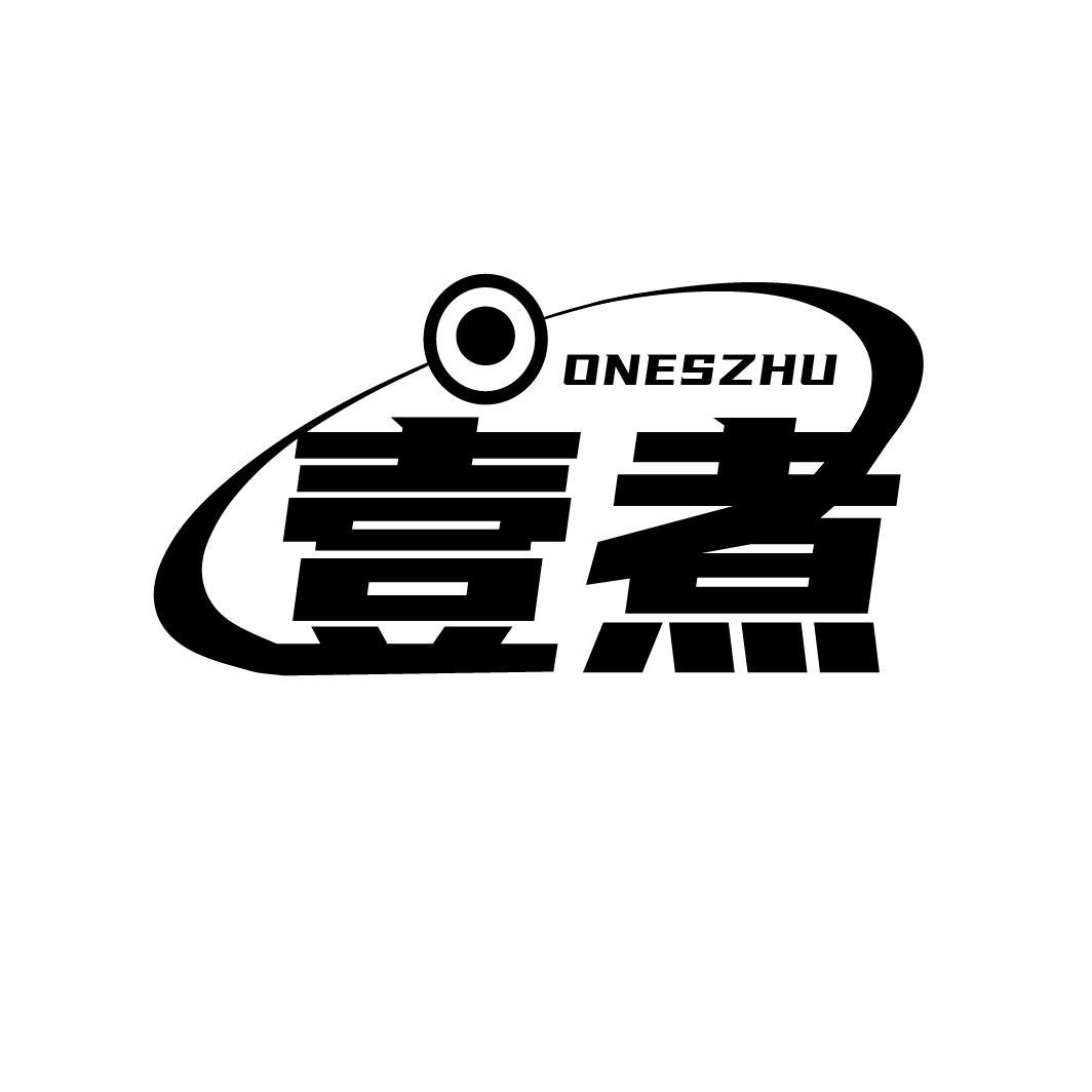 壹煮
ONESZHU