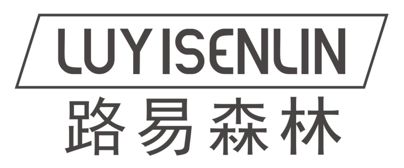 路易森林