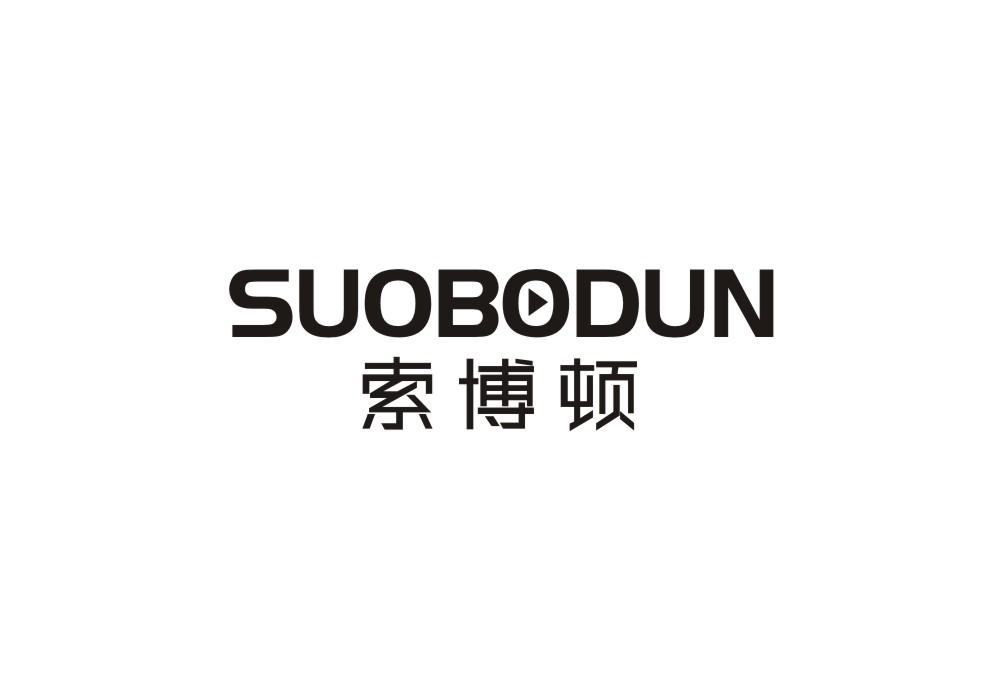索博顿