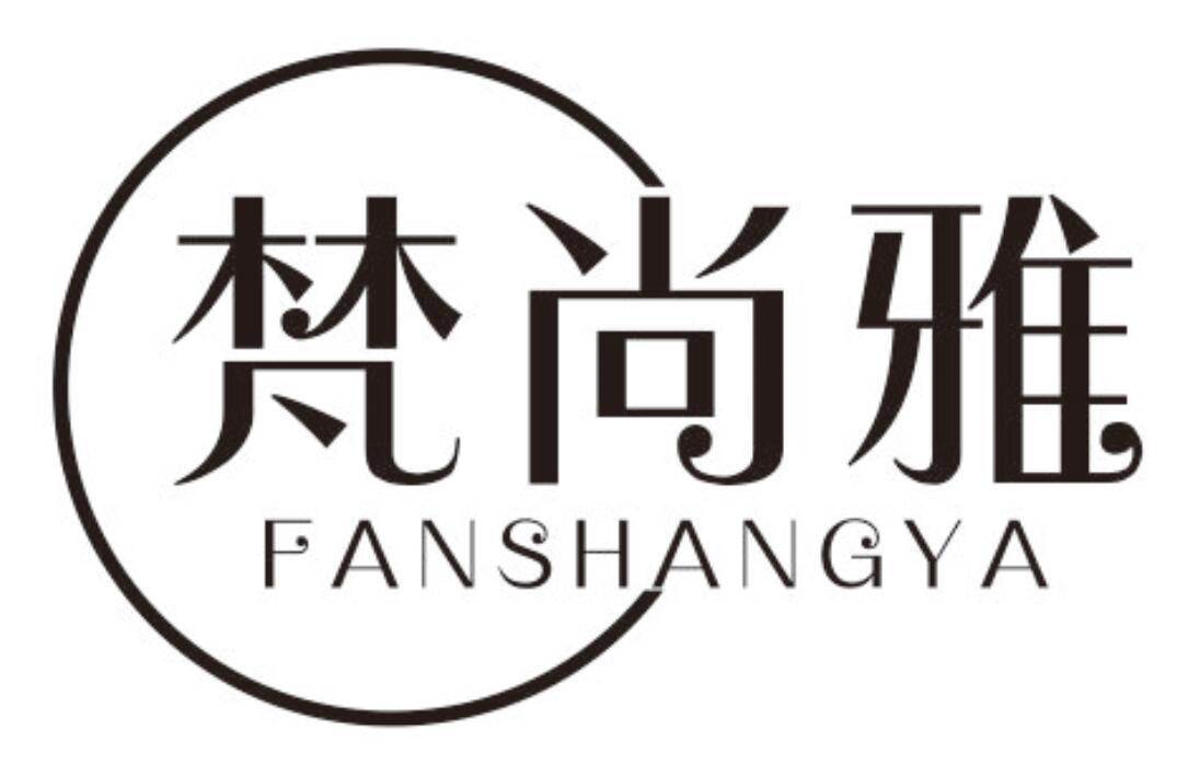 梵尚雅 FANSHANGYA