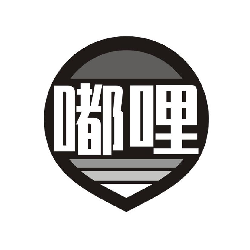 嘟哩