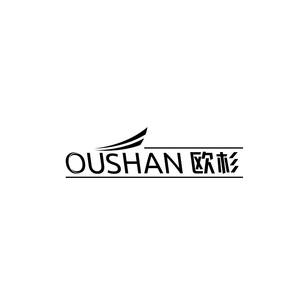 欧杉  OUSHAN