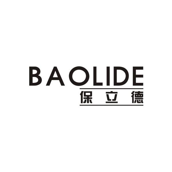 保立德