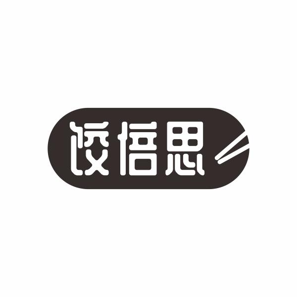 饺倍思