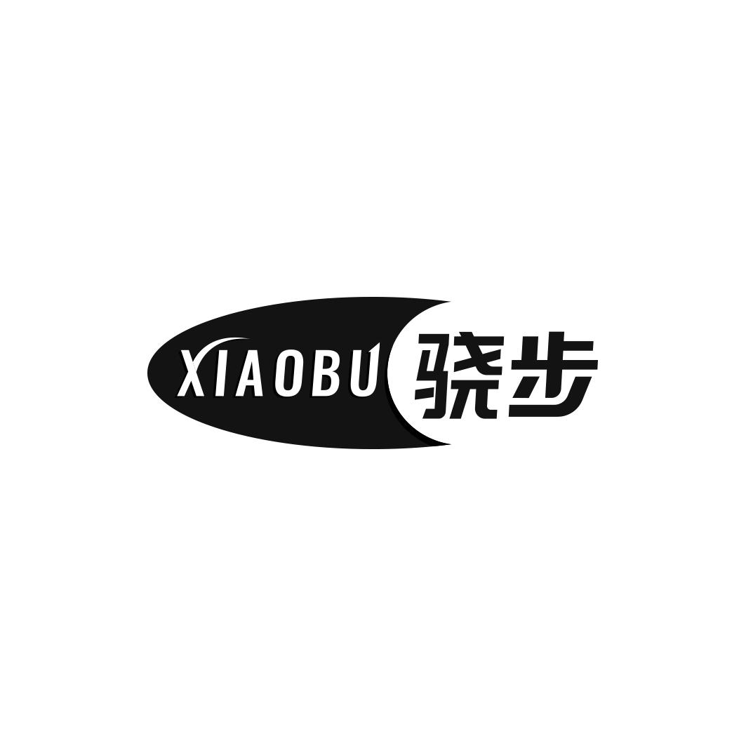 骁步  XIAOBU