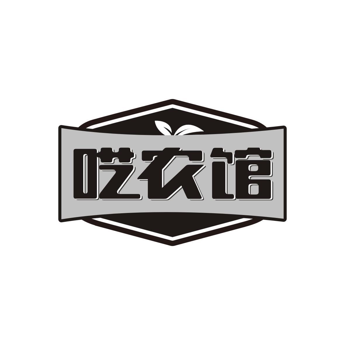 呓农馆