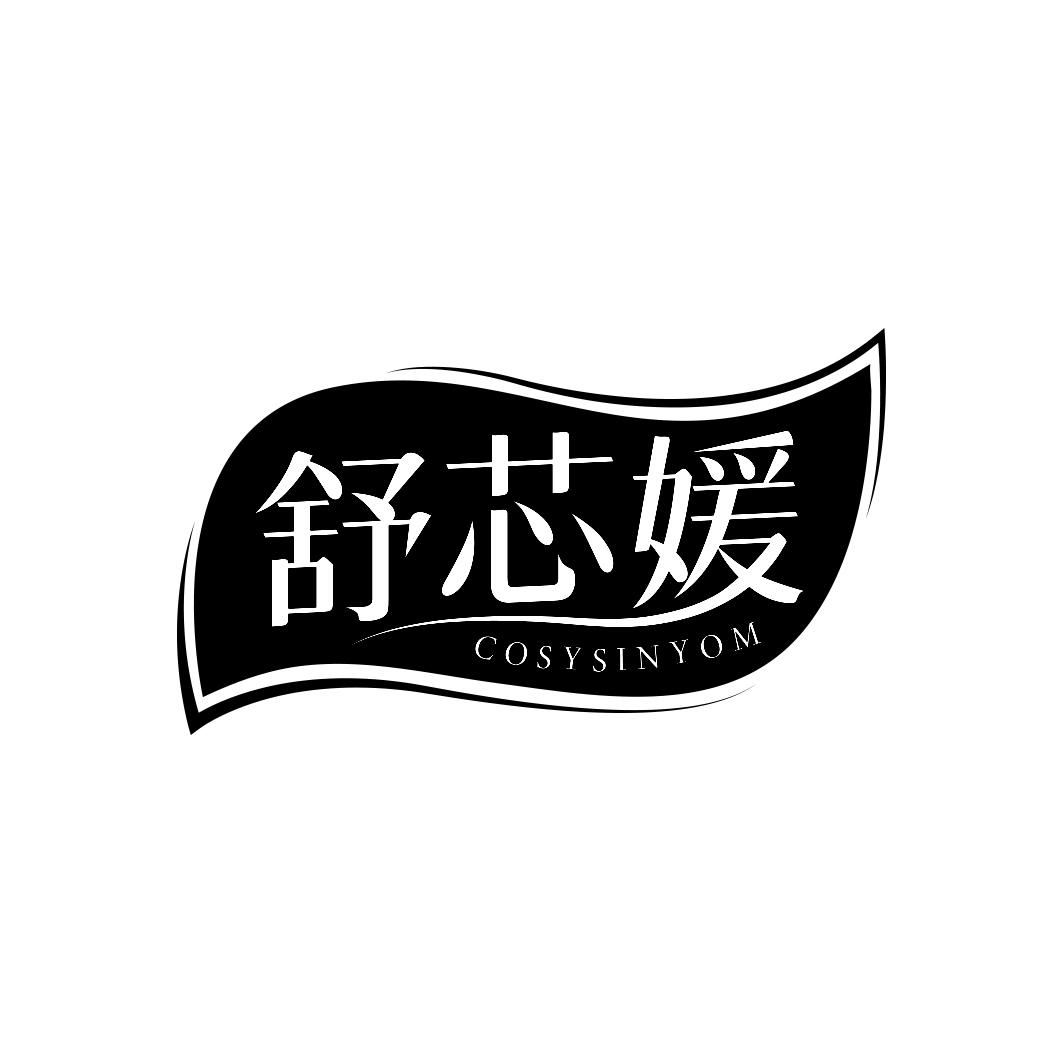 舒芯媛COSYSINYOM