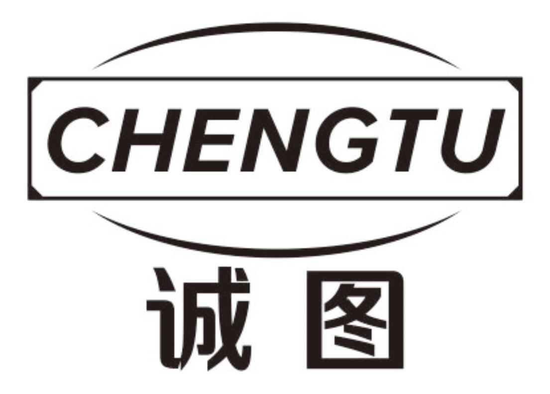 诚图 CHENGTU