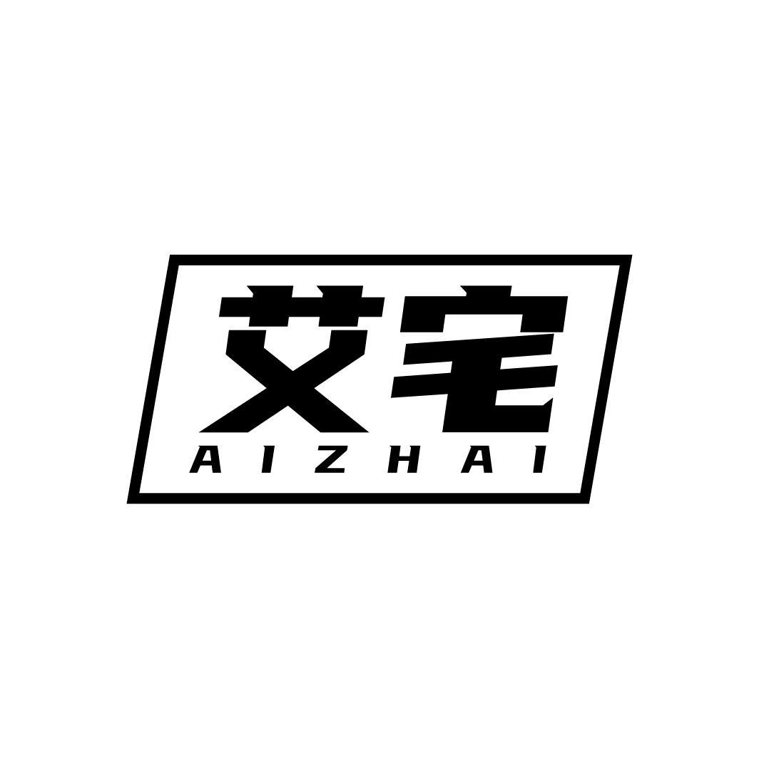 艾宅
AIZHAI