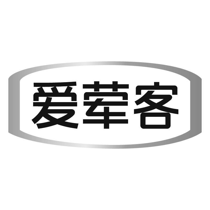 爱荤客