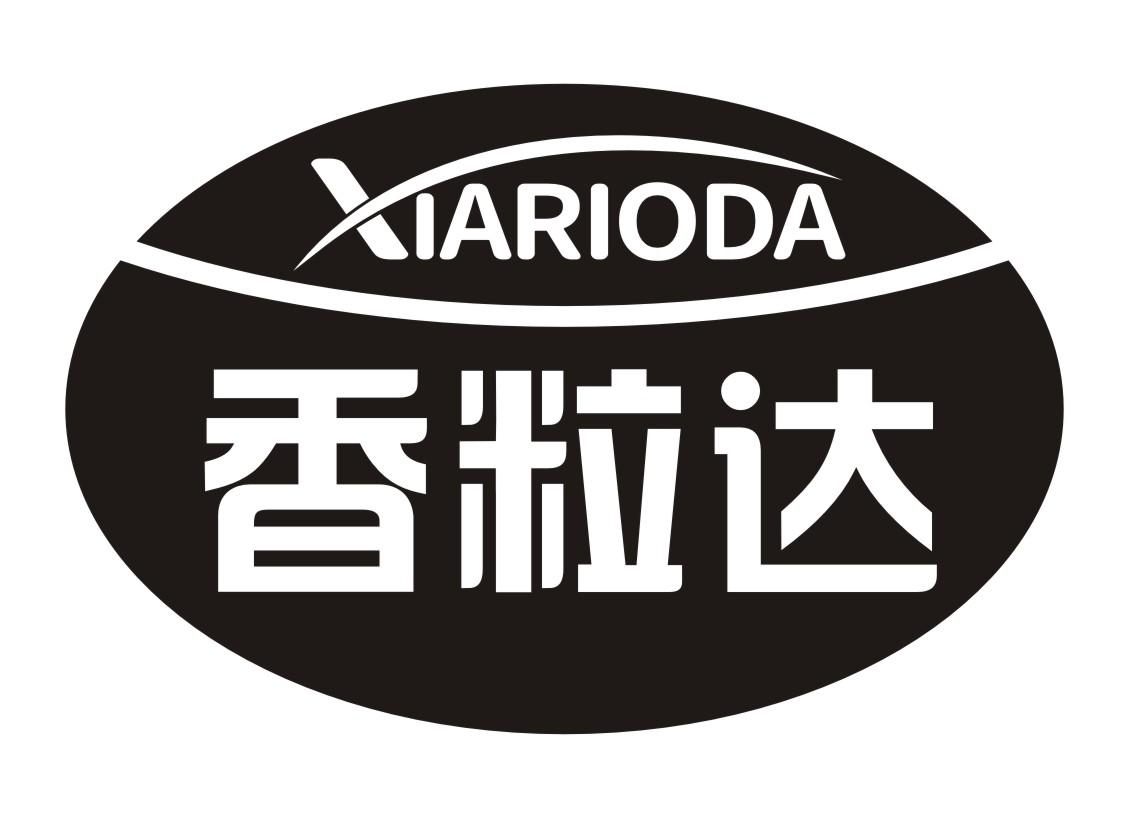 香粒达XIARIODA