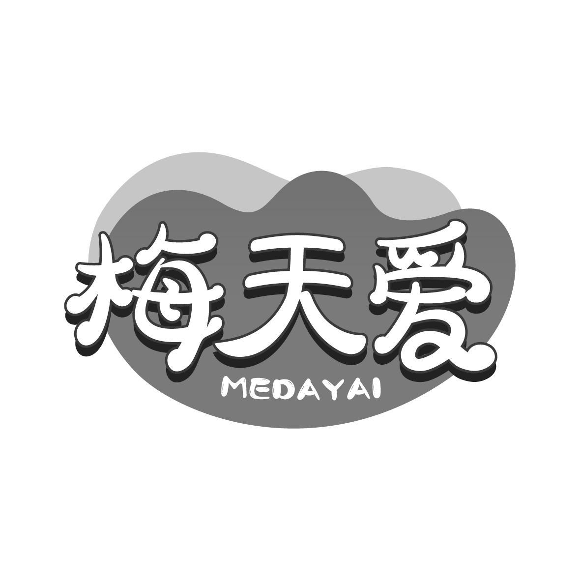 梅天爱
MEDAYAI