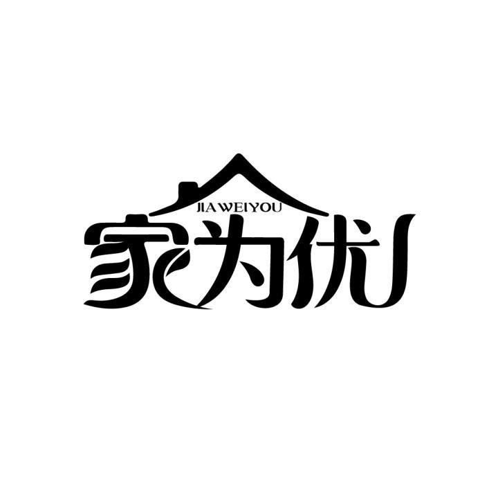 家为优
JIAWEIYOU