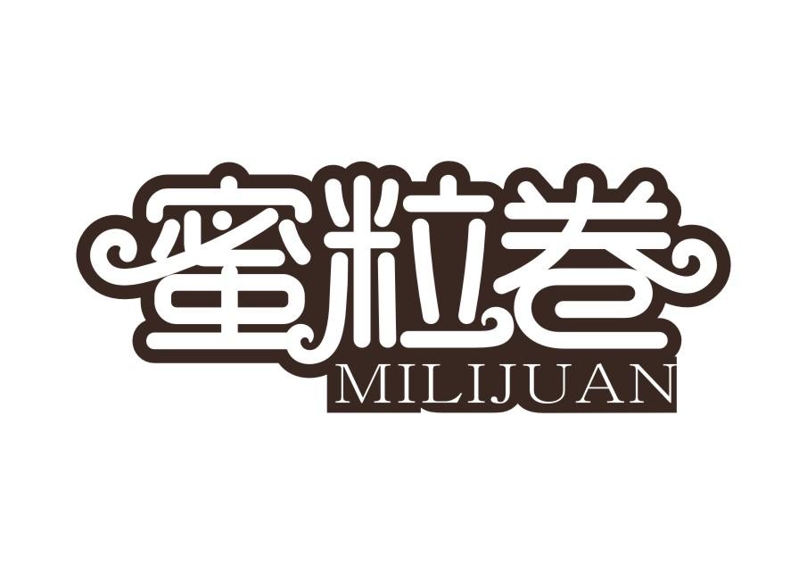 蜜粒卷MILIJUAN