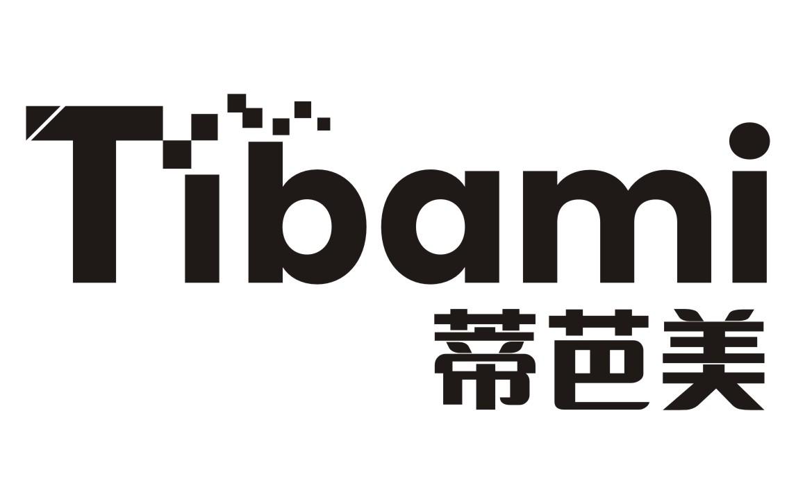蒂芭美Tibami